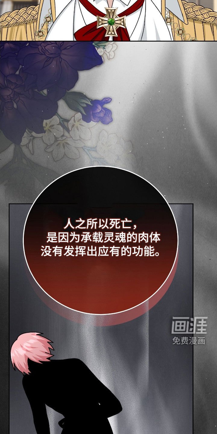 第50章：永生的钥匙