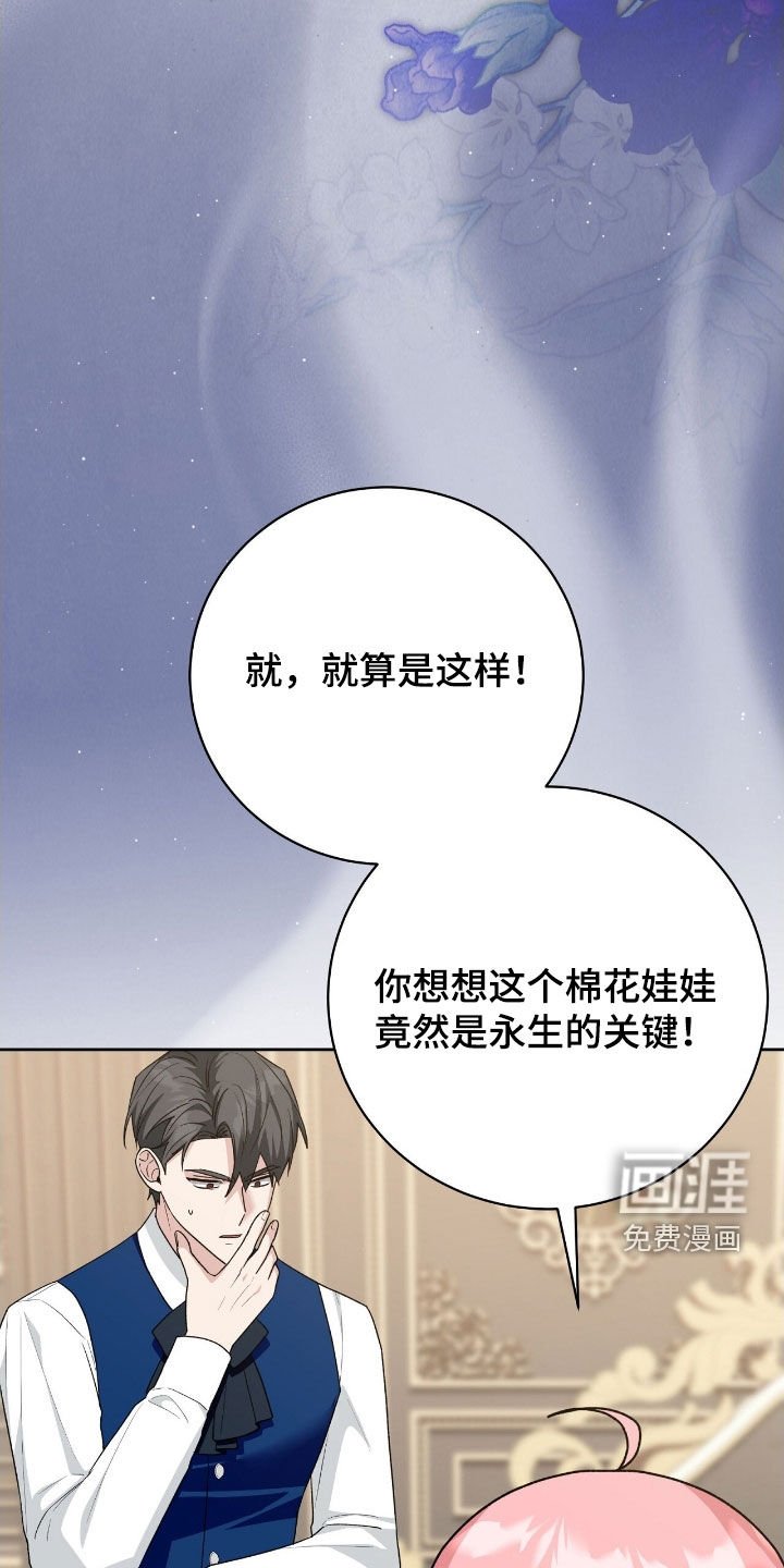 第50章：永生的钥匙