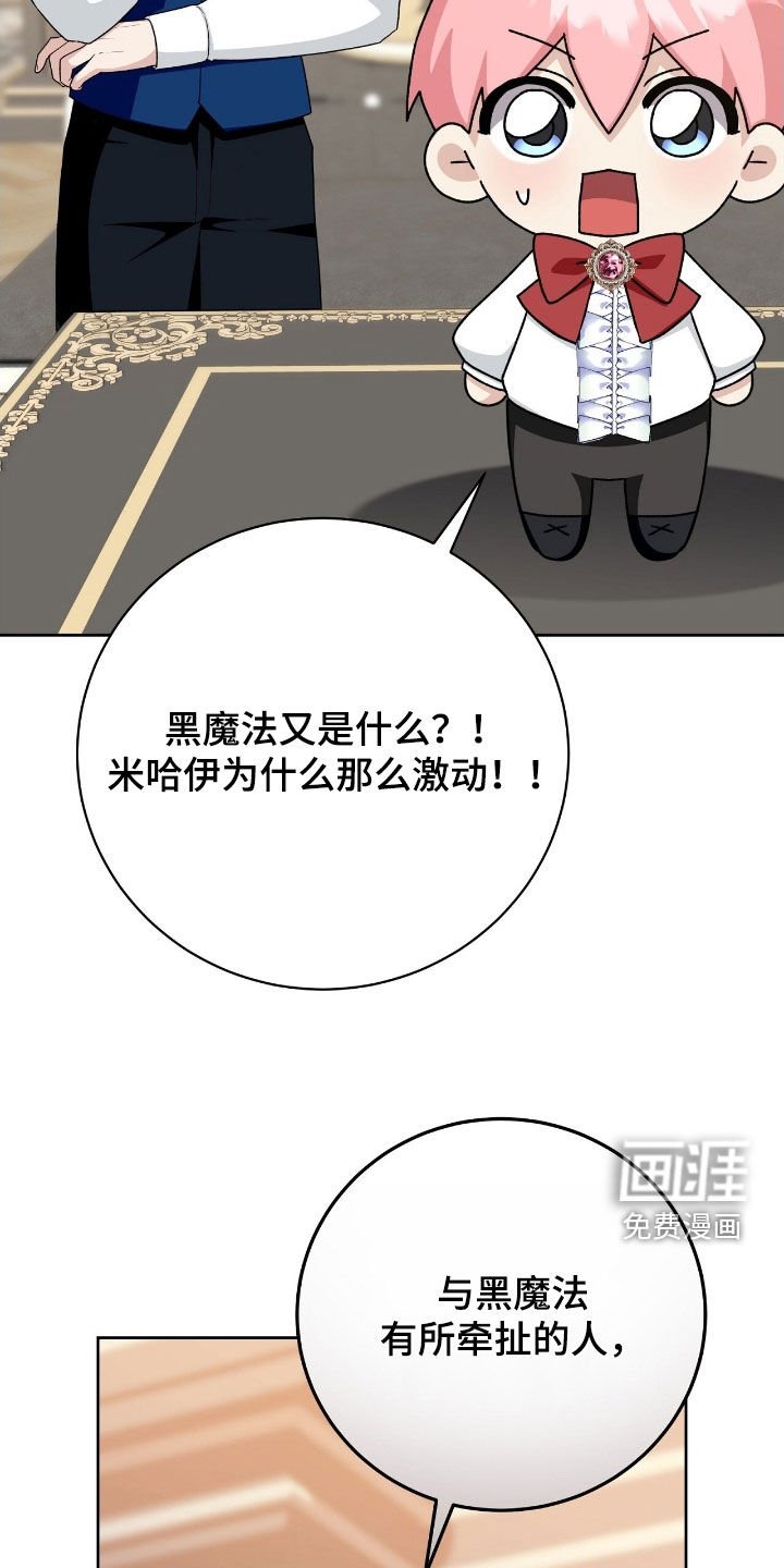 第50章：永生的钥匙