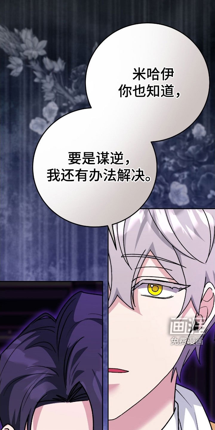 第50章：永生的钥匙