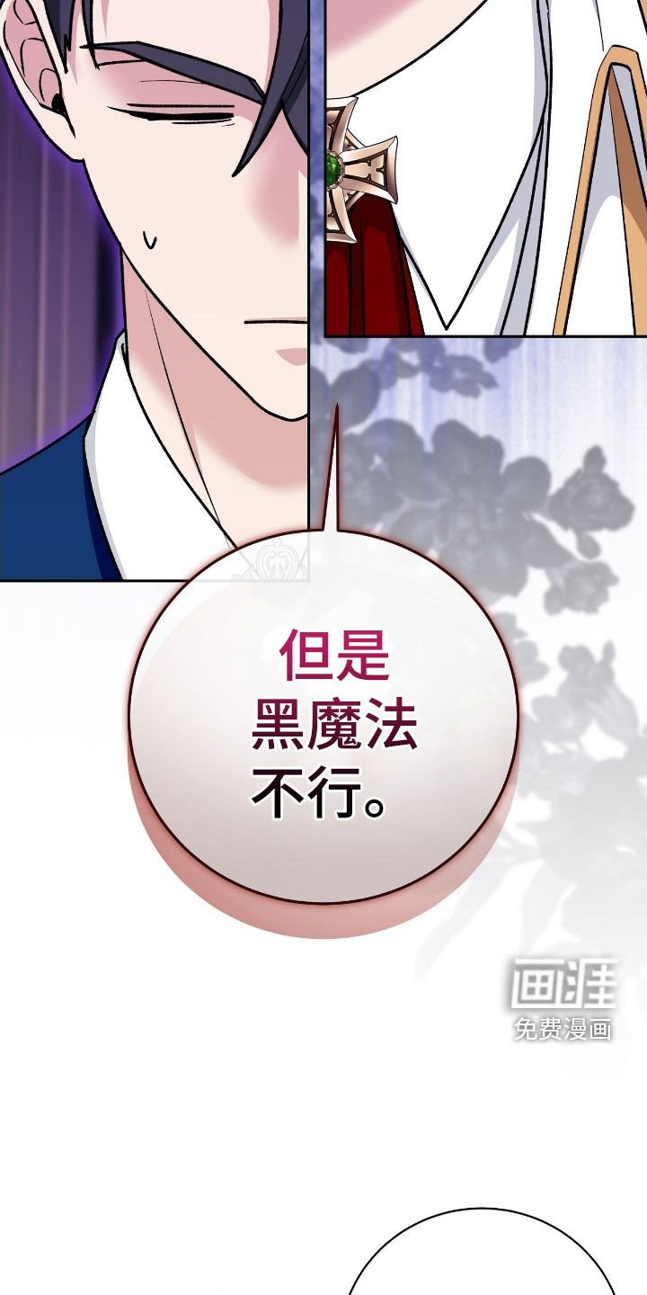 第50章：永生的钥匙