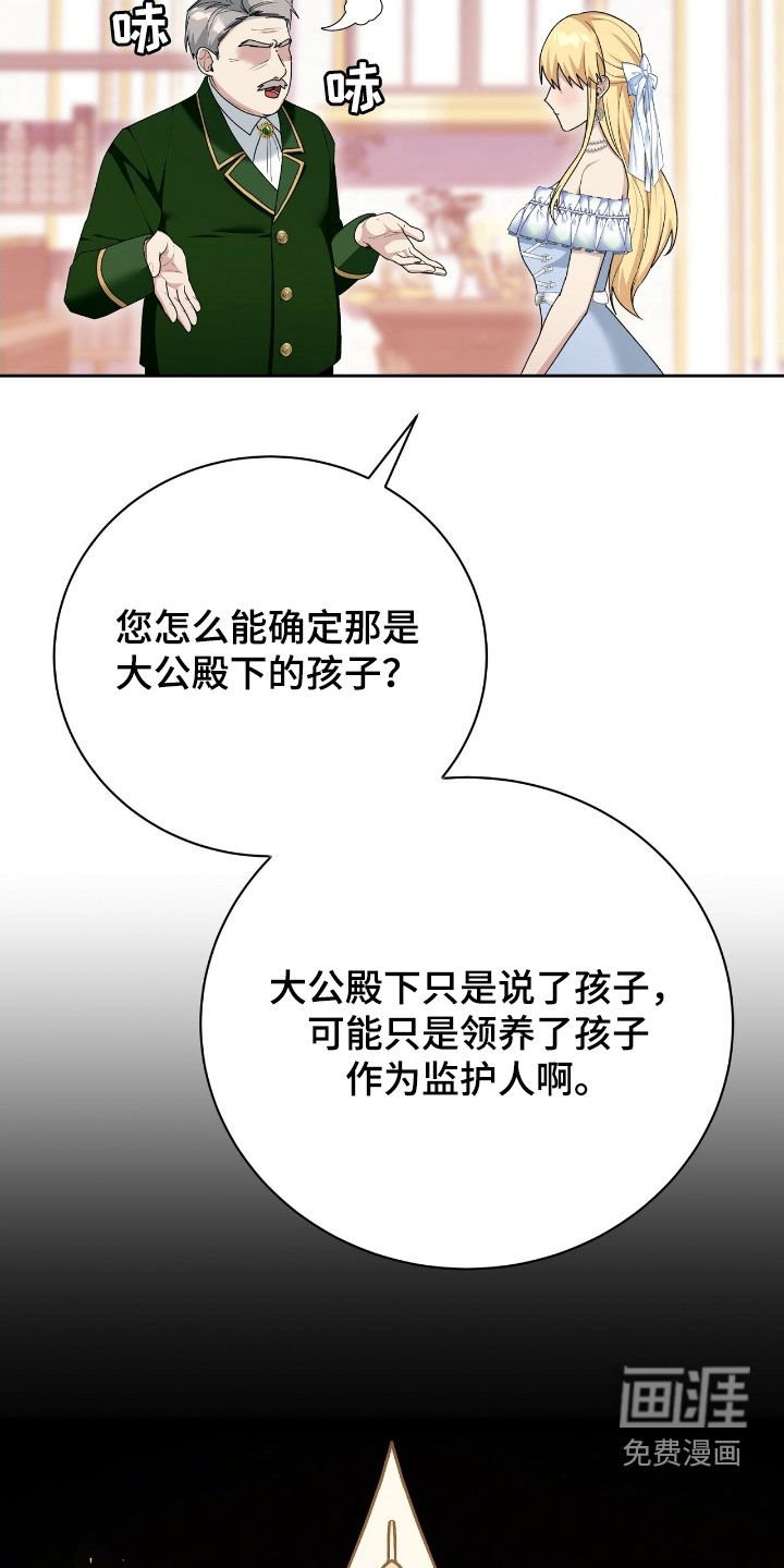第51章：一定会复仇