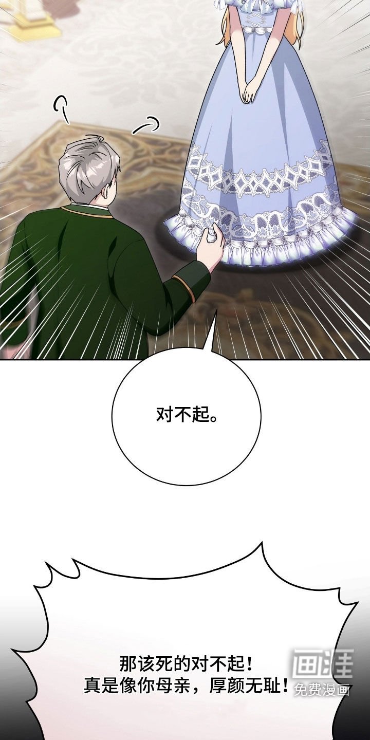 第51章：一定会复仇