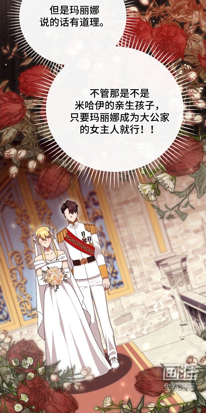 第51章：一定会复仇