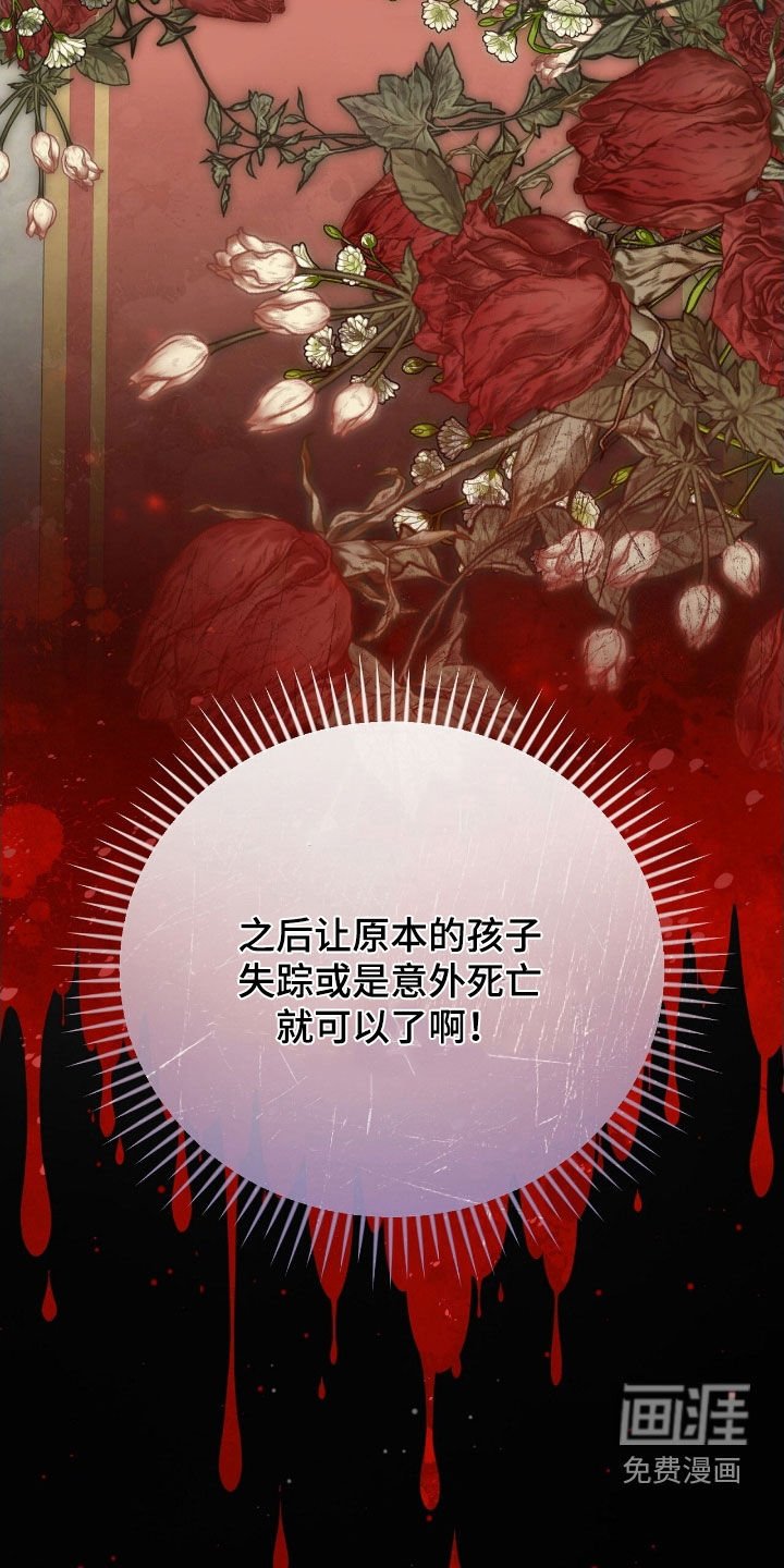 第51章：一定会复仇