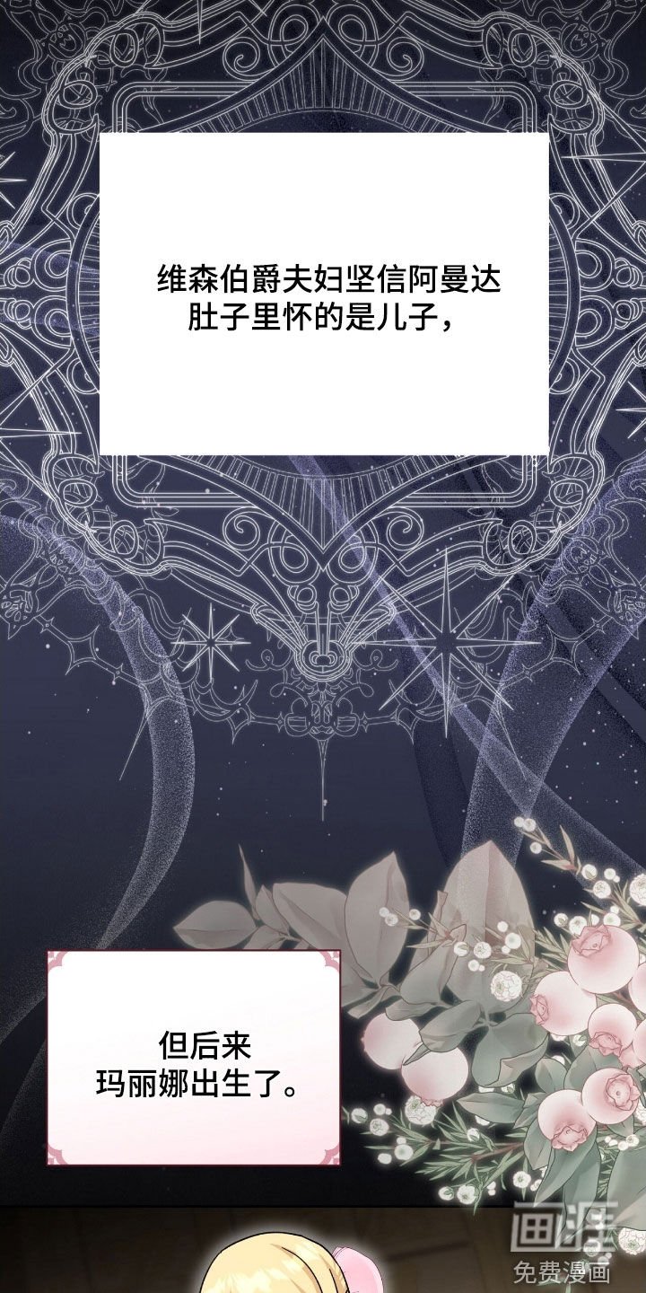 第51章：一定会复仇
