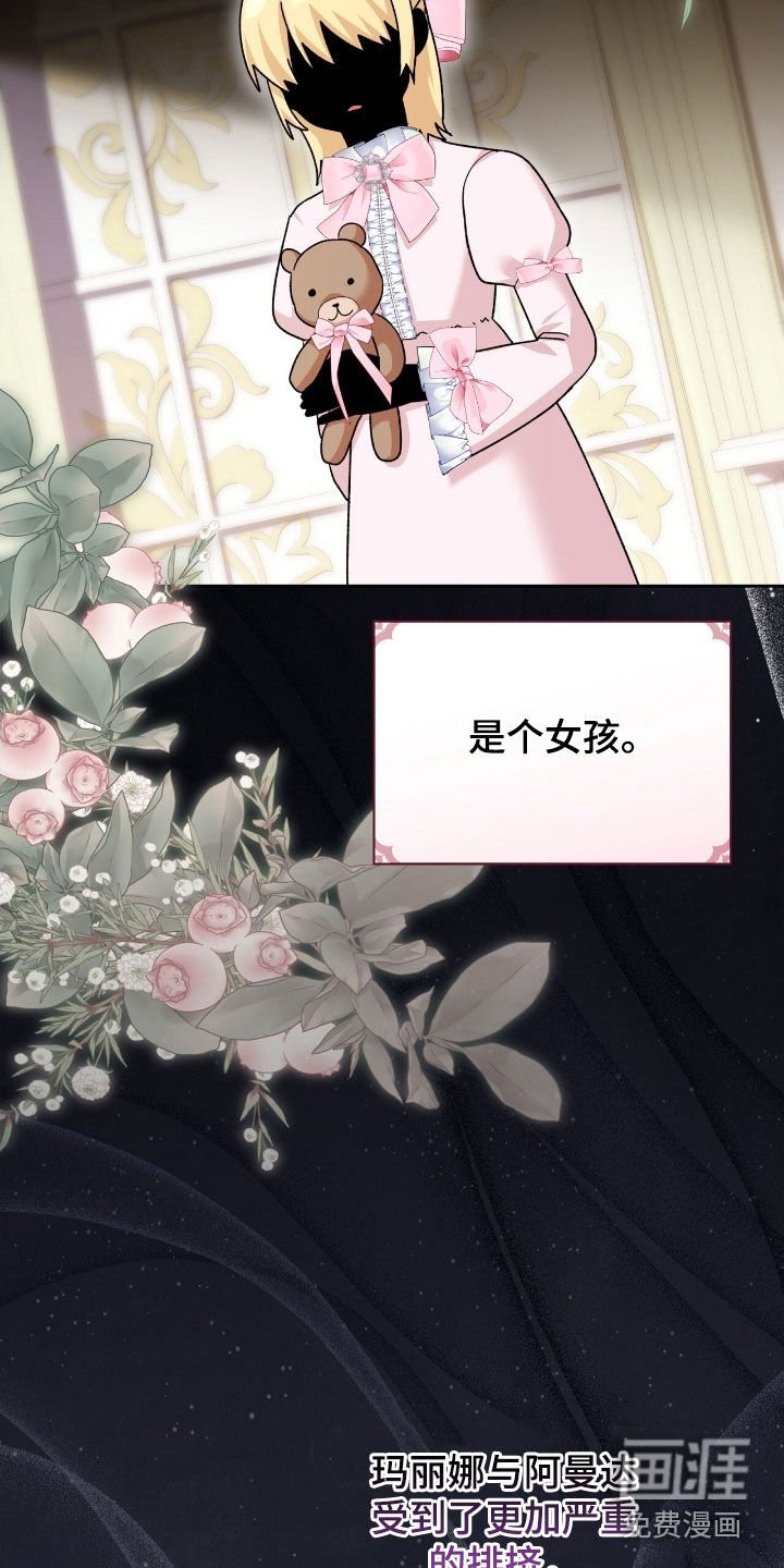 第51章：一定会复仇