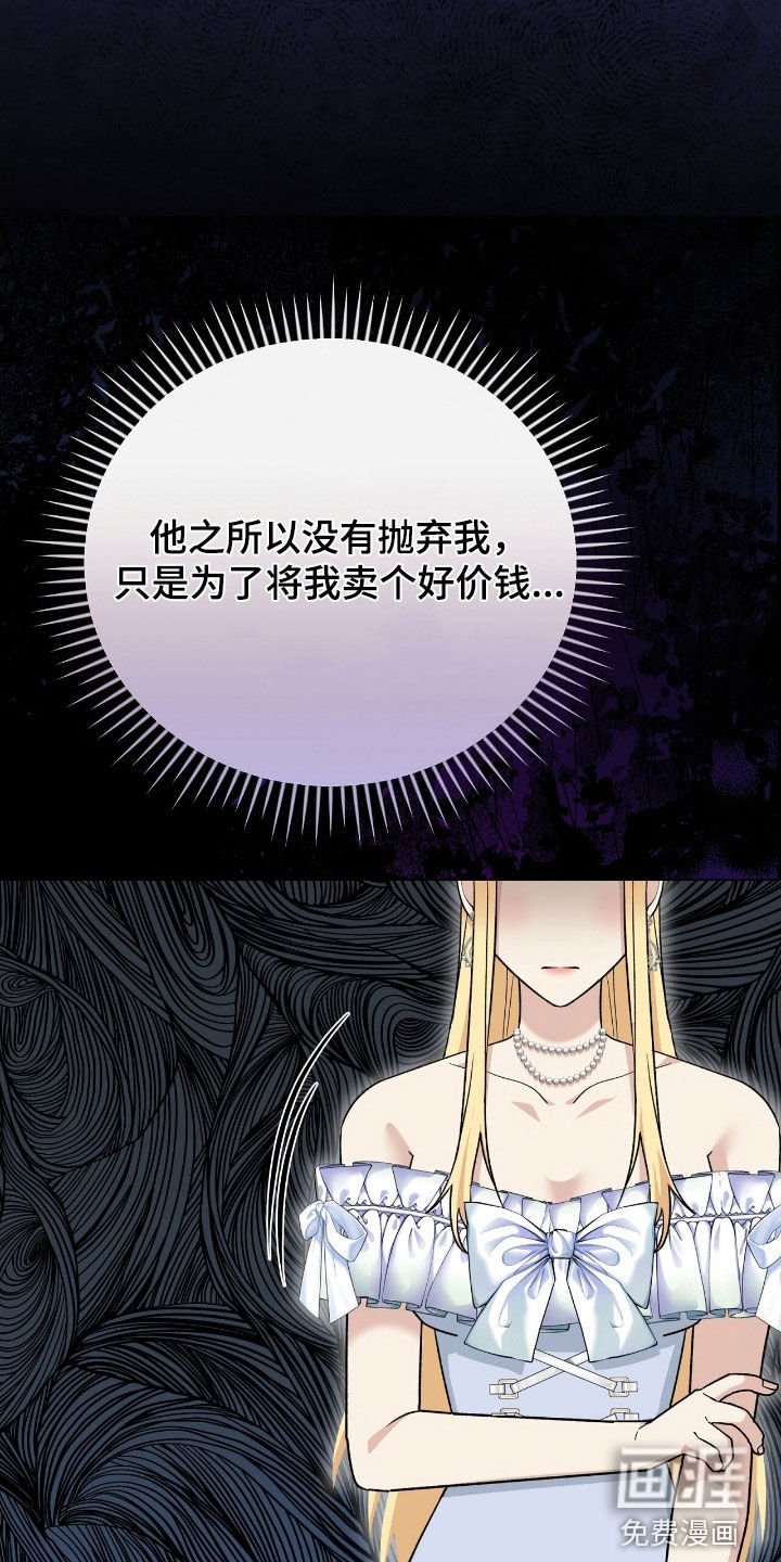 第51章：一定会复仇
