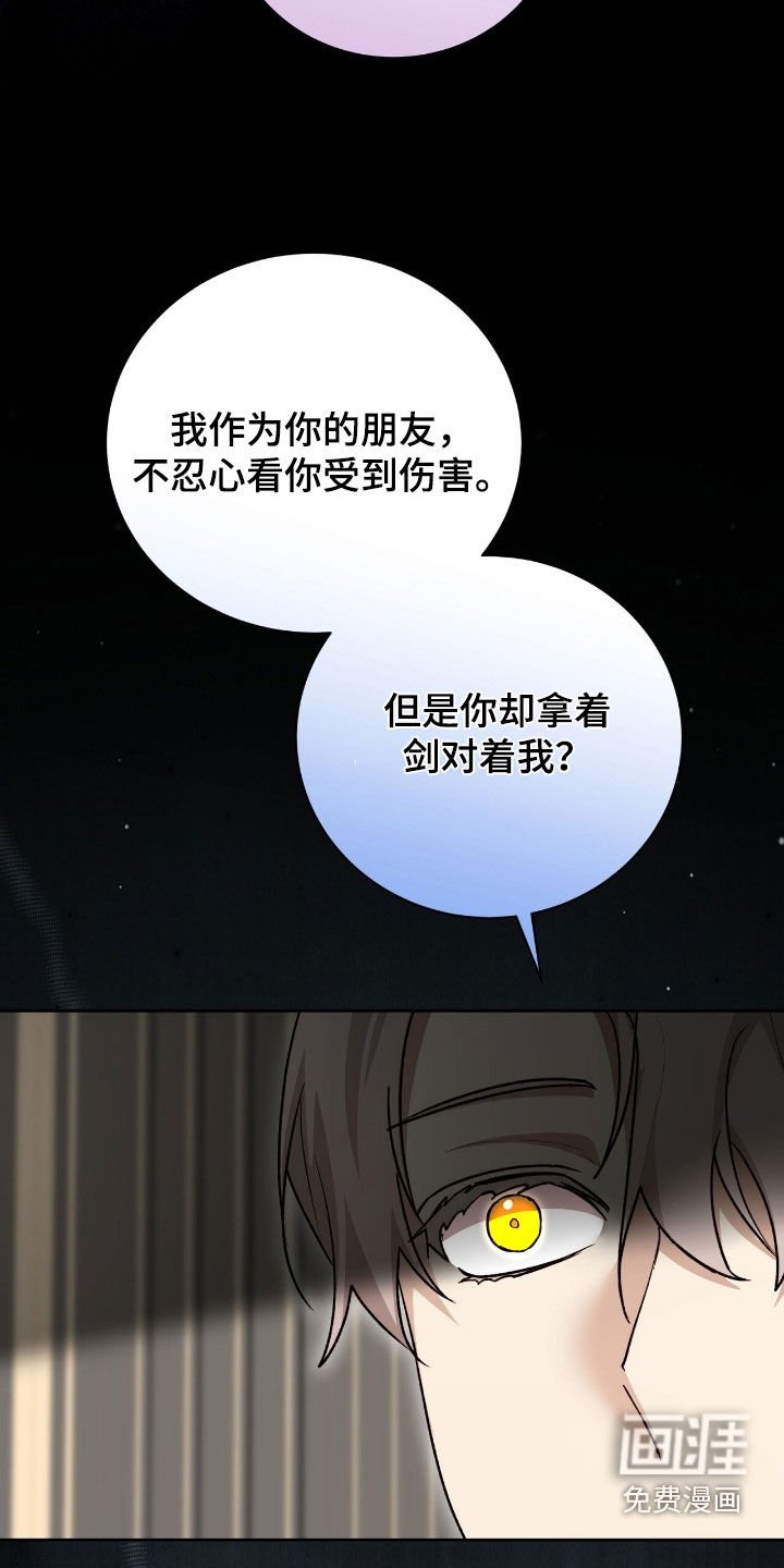 第52章：我也很委屈