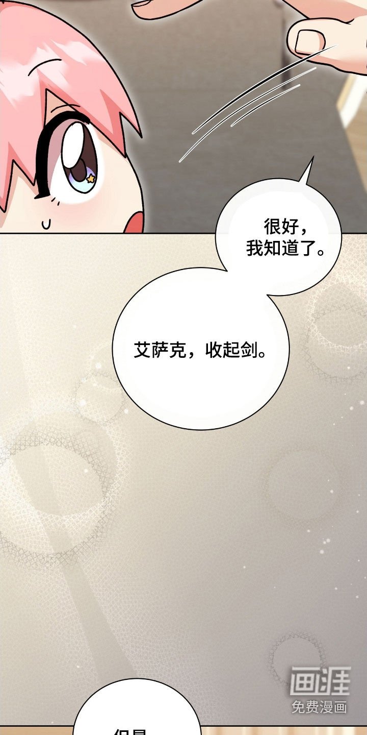 第52章：我也很委屈