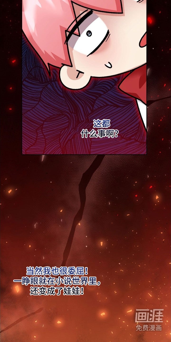第52章：我也很委屈