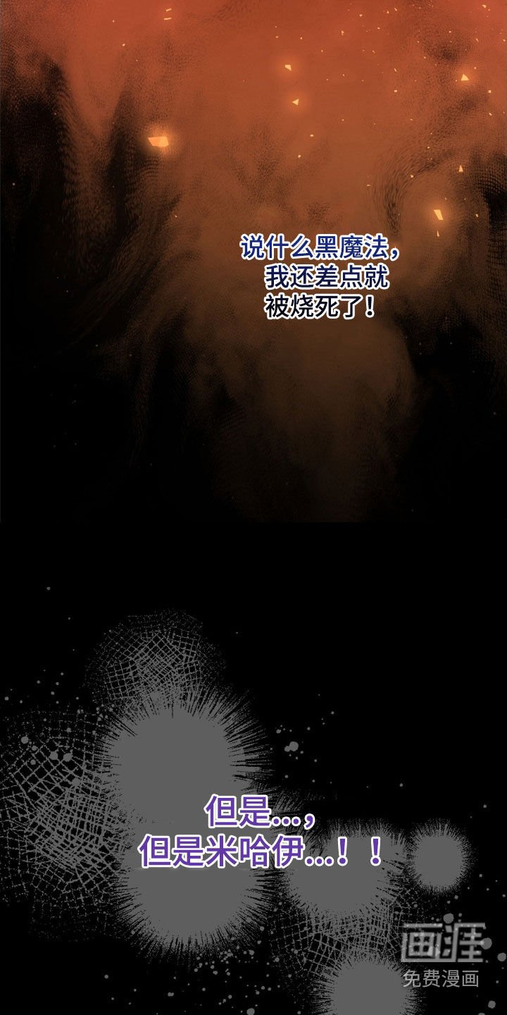 第52章：我也很委屈
