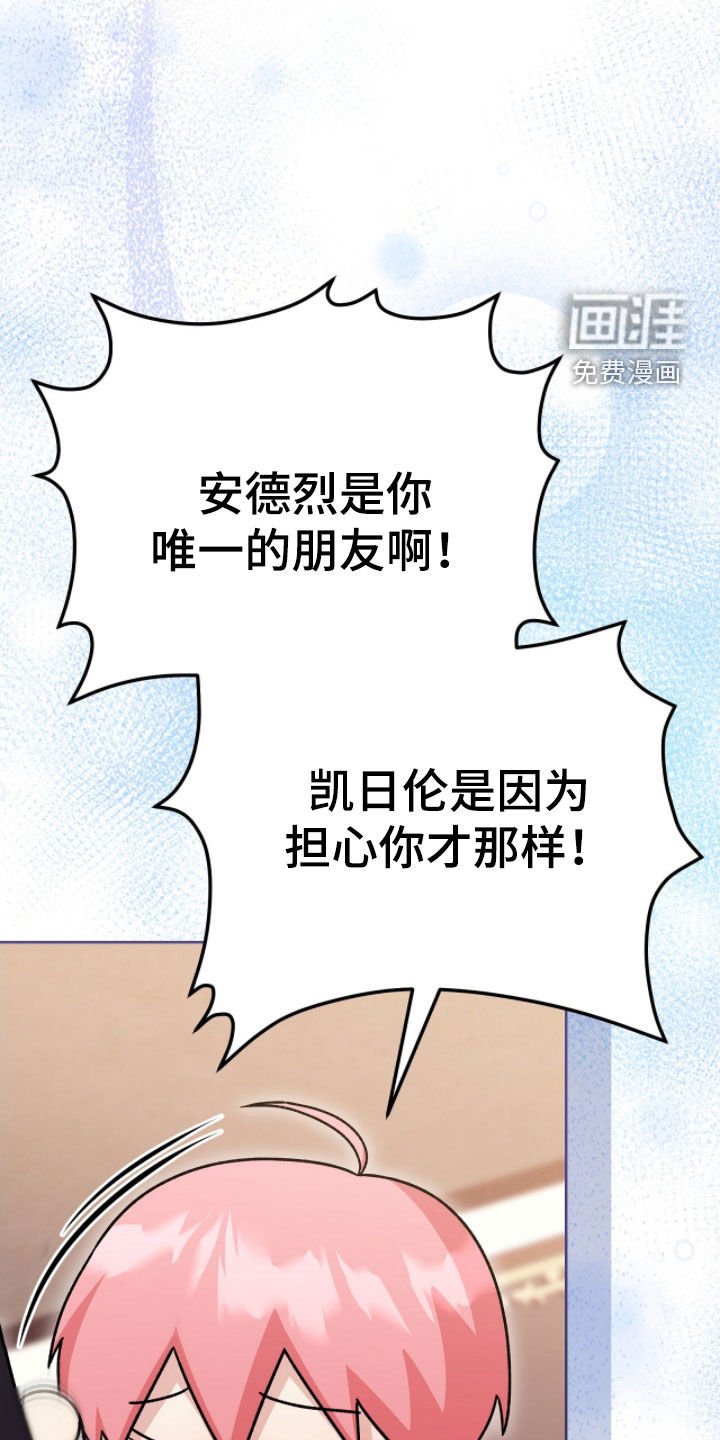 第53章：不想死