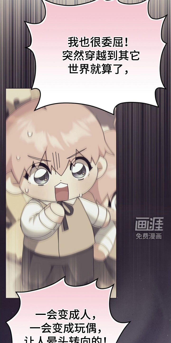 第53章：不想死