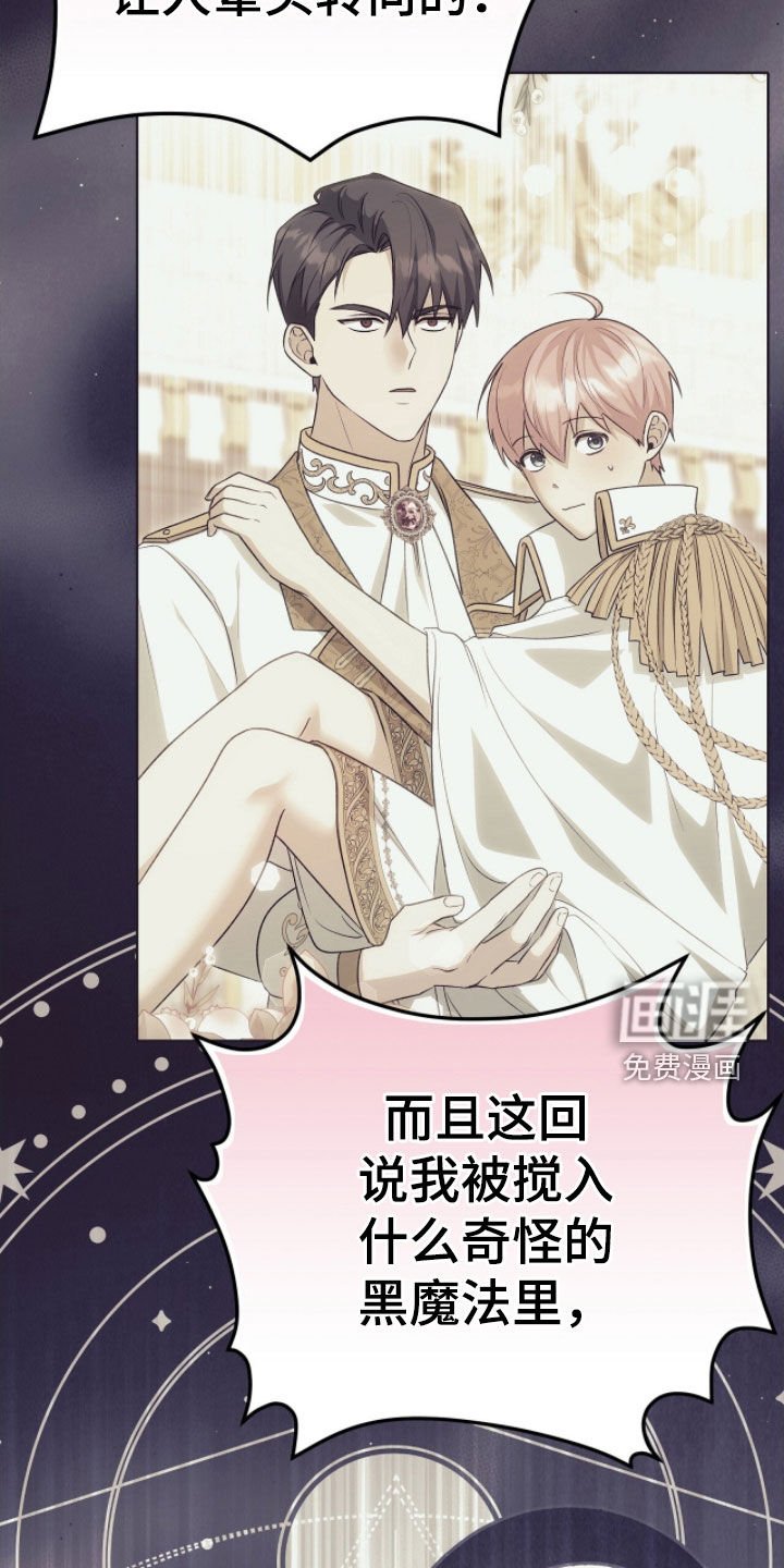 第53章：不想死