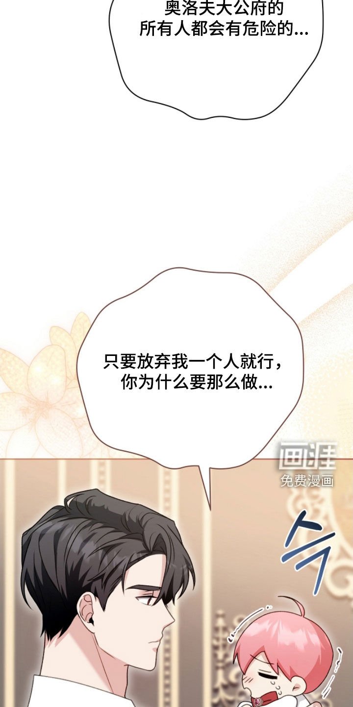 第53章：不想死