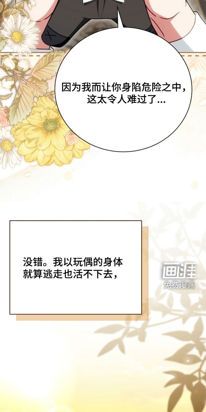 第53章：不想死