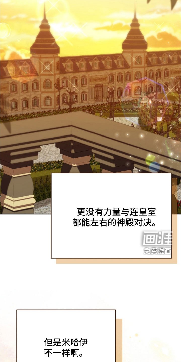 第53章：不想死