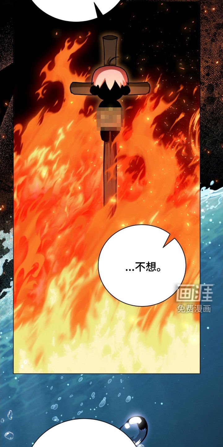 第53章：不想死
