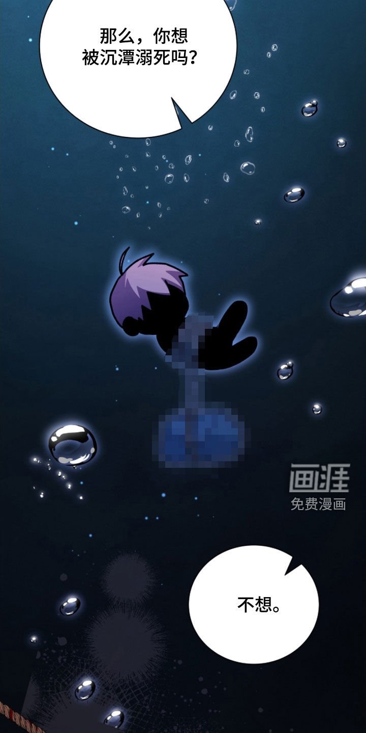 第53章：不想死