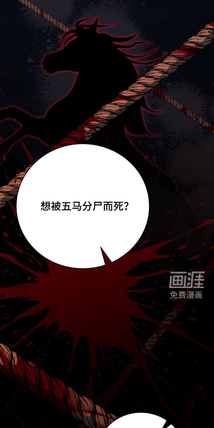 第53章：不想死