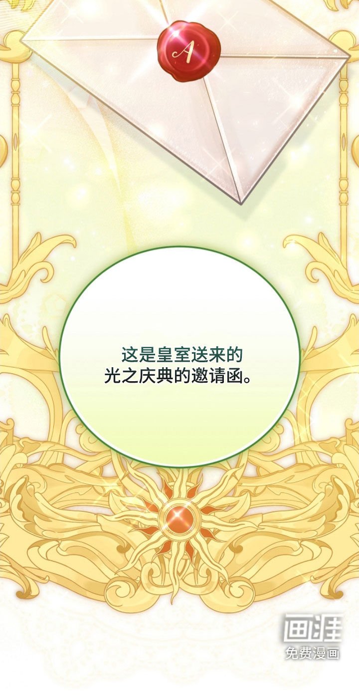 第54章：邀请函