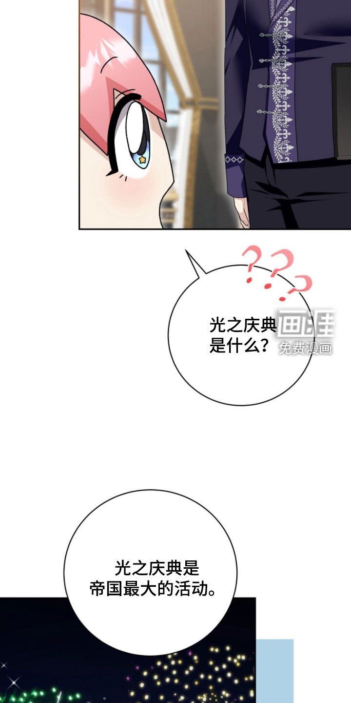 第55章：光之庆典