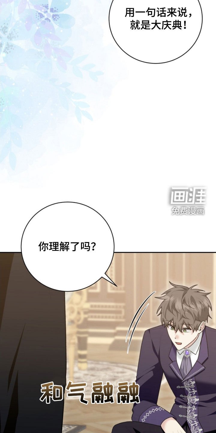 第55章：光之庆典