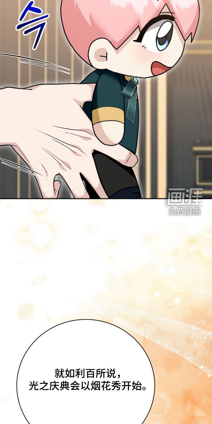 第55章：光之庆典