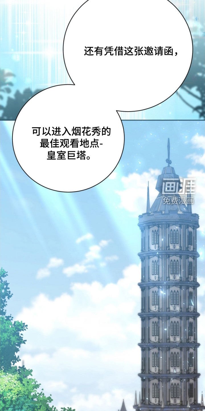 第55章：光之庆典