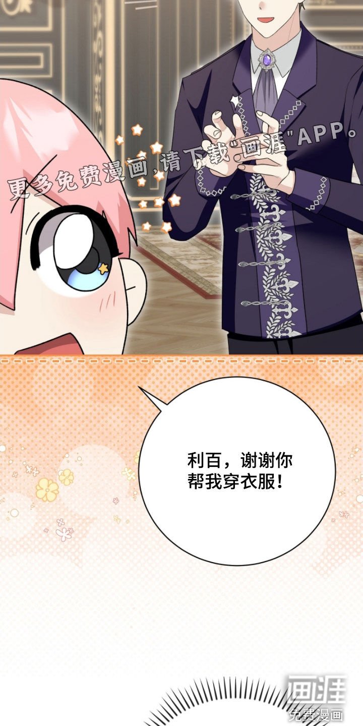 第56章：好奇
