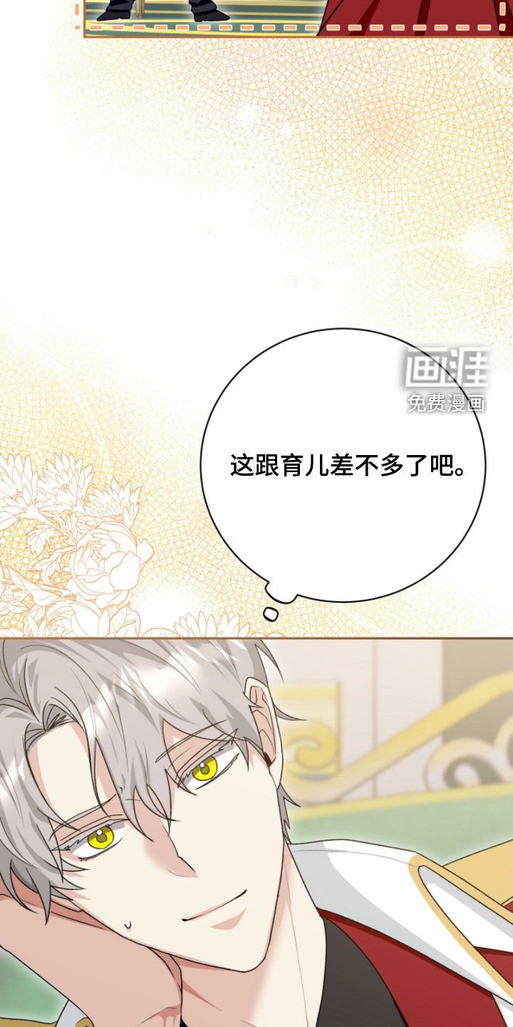 第56章：好奇