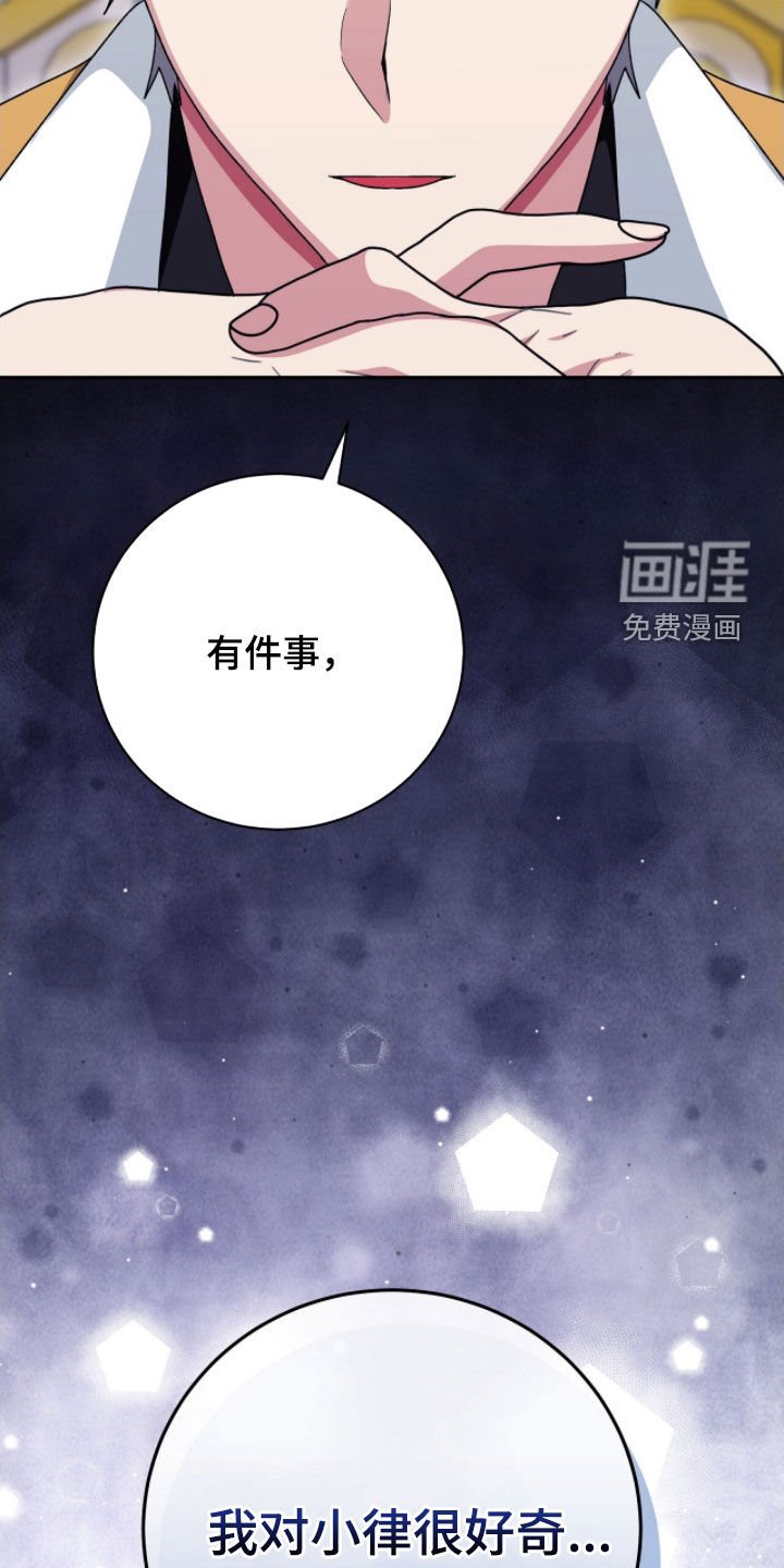 第56章：好奇