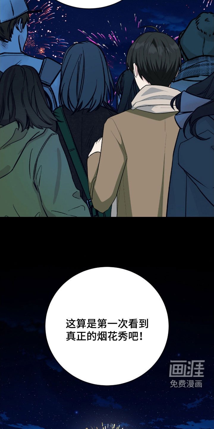 第57章：烟花秀