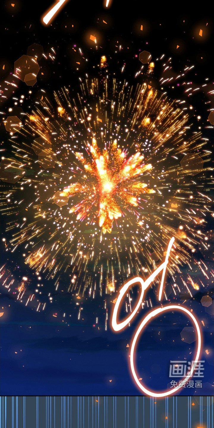 第57章：烟花秀