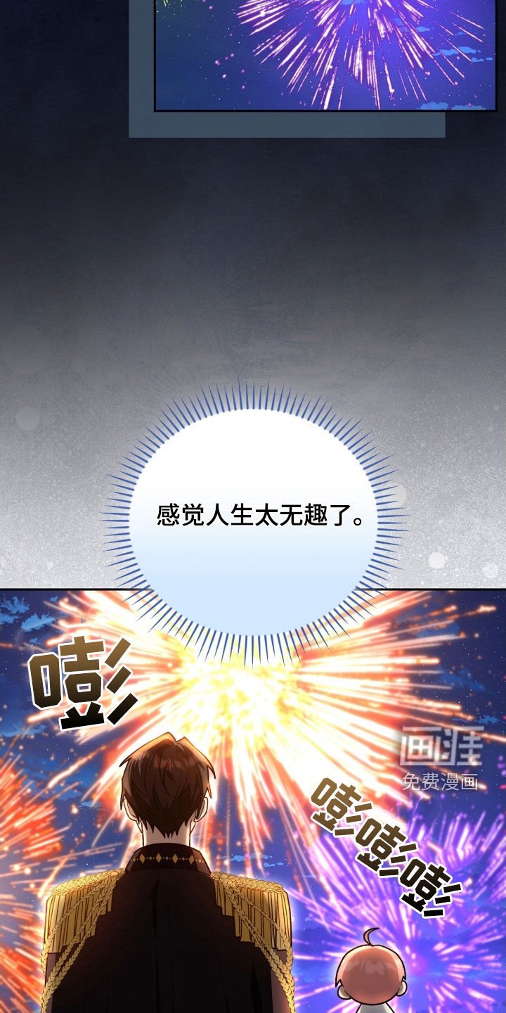 第57章：烟花秀