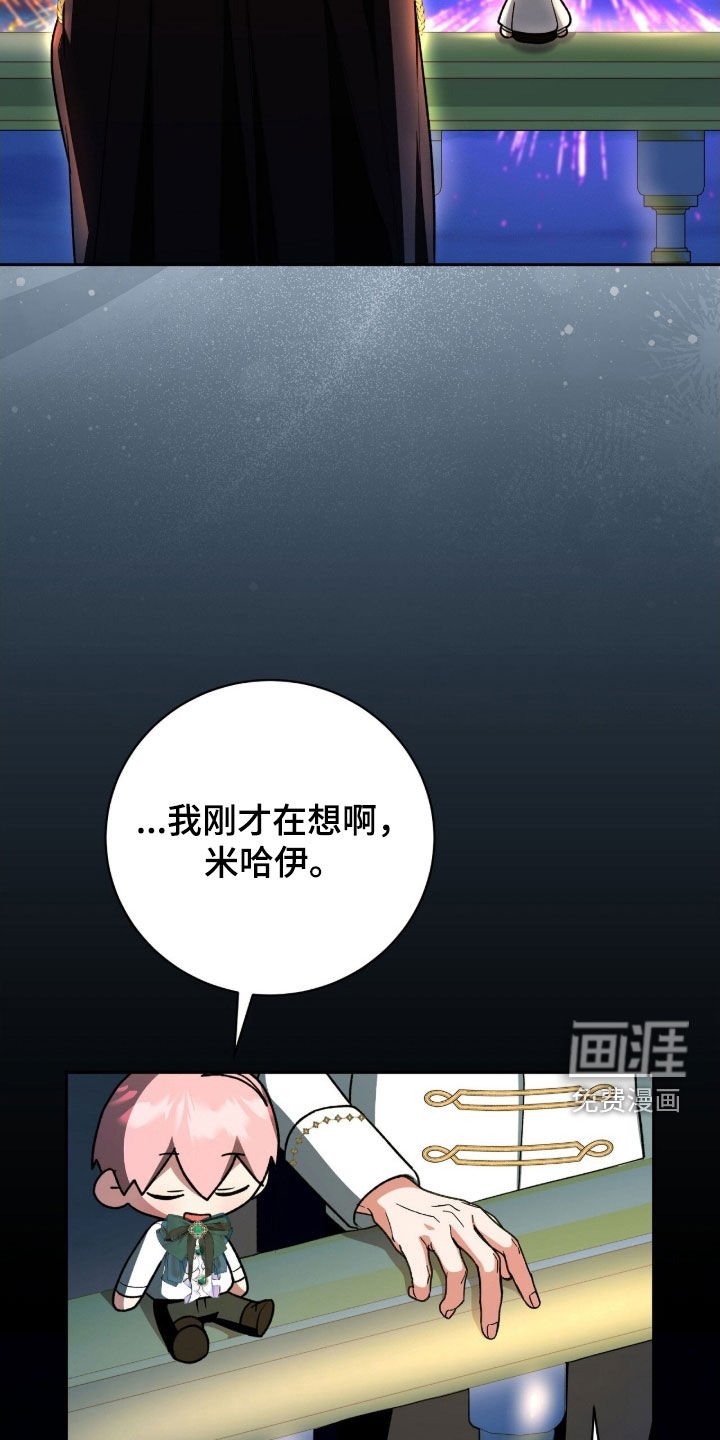 第57章：烟花秀