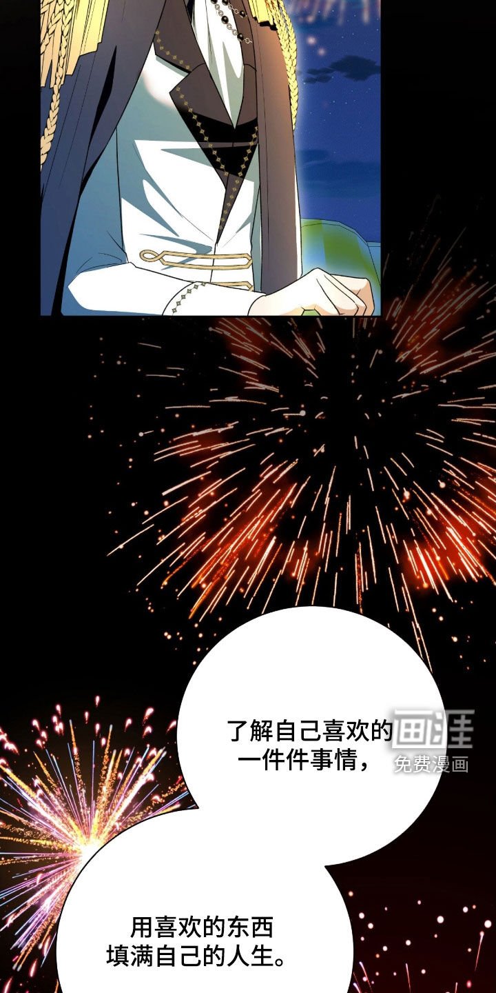 第57章：烟花秀