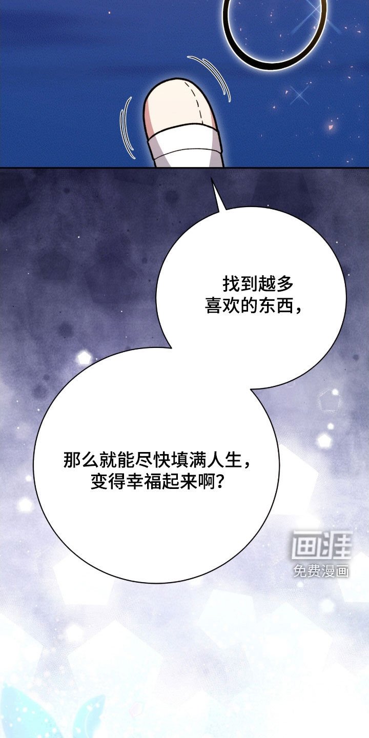 第57章：烟花秀