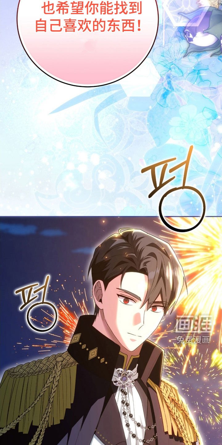 第57章：烟花秀