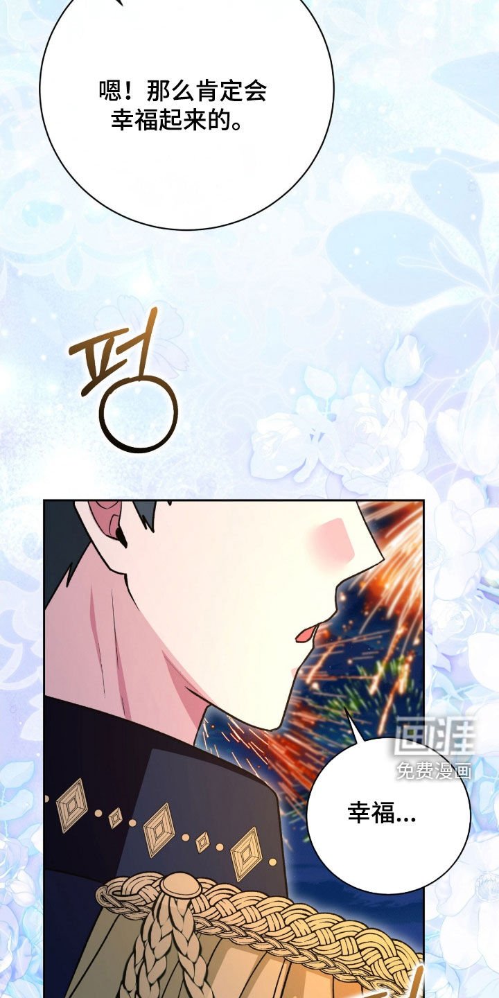 第57章：烟花秀