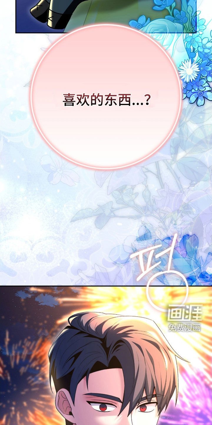 第57章：烟花秀