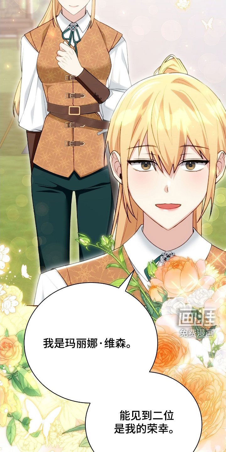 第59章：女性参与者
