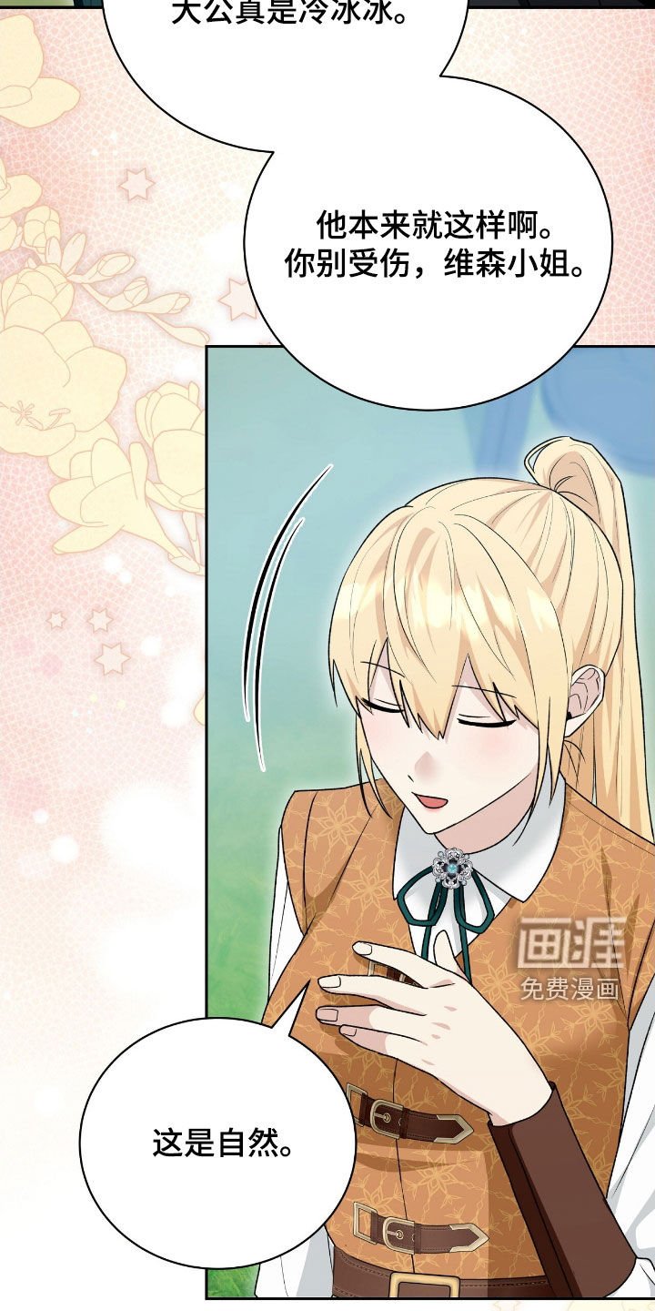 第59章：女性参与者