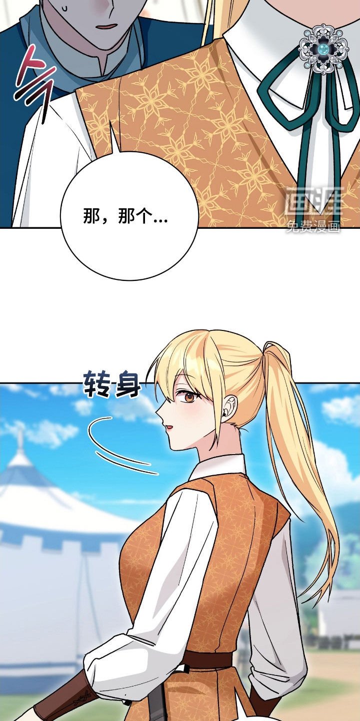 第59章：女性参与者