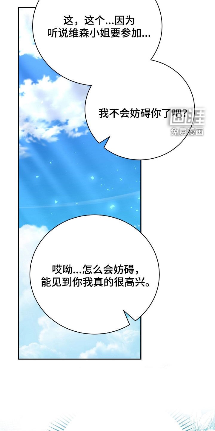 第59章：女性参与者