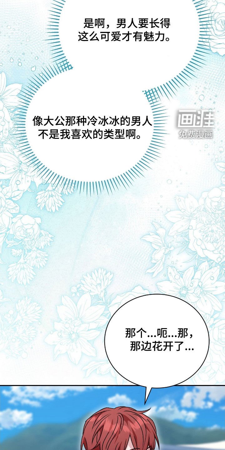 第59章：女性参与者