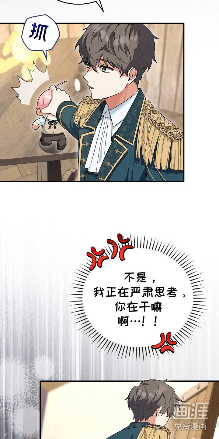 第6章：大公