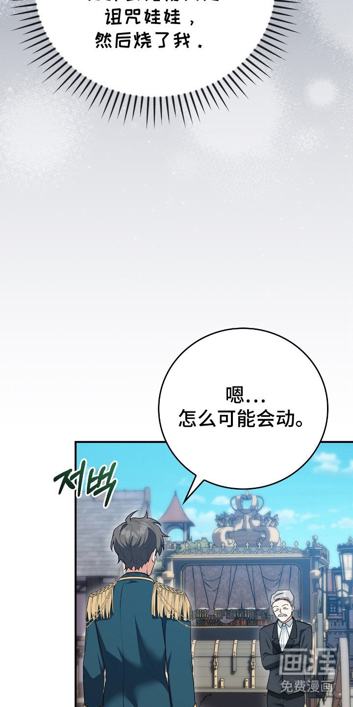 第6章：大公