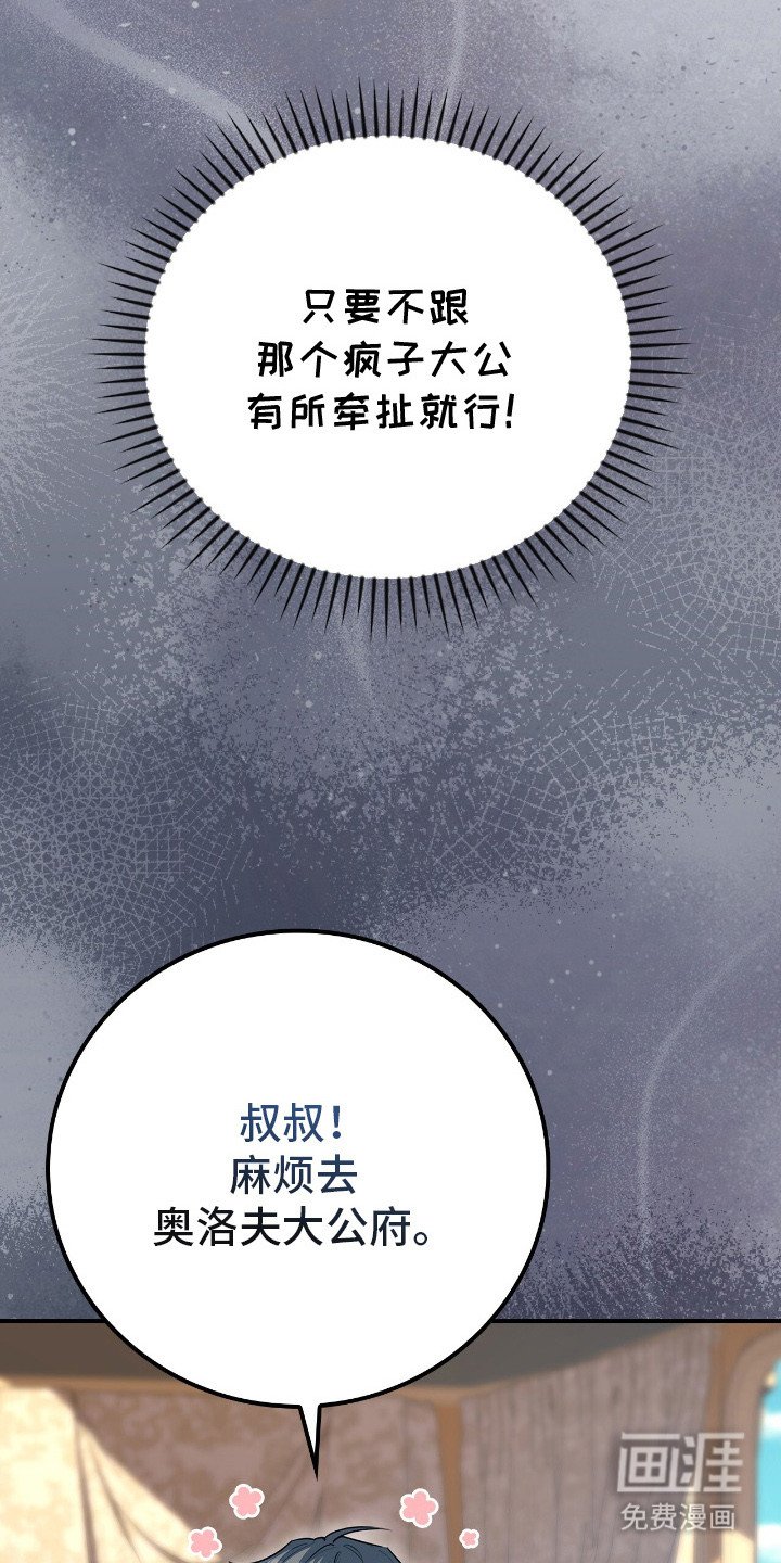 第6章：大公